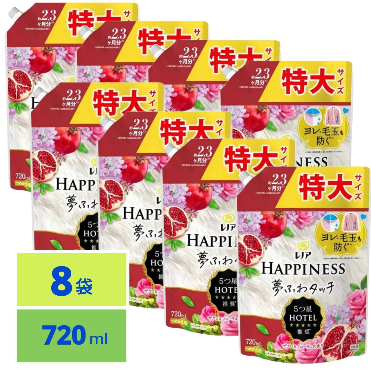 レノア ハピネス 夢ふわタッチ 柔軟剤 ザクロ＆フローラル 詰め替え 720mL×8袋