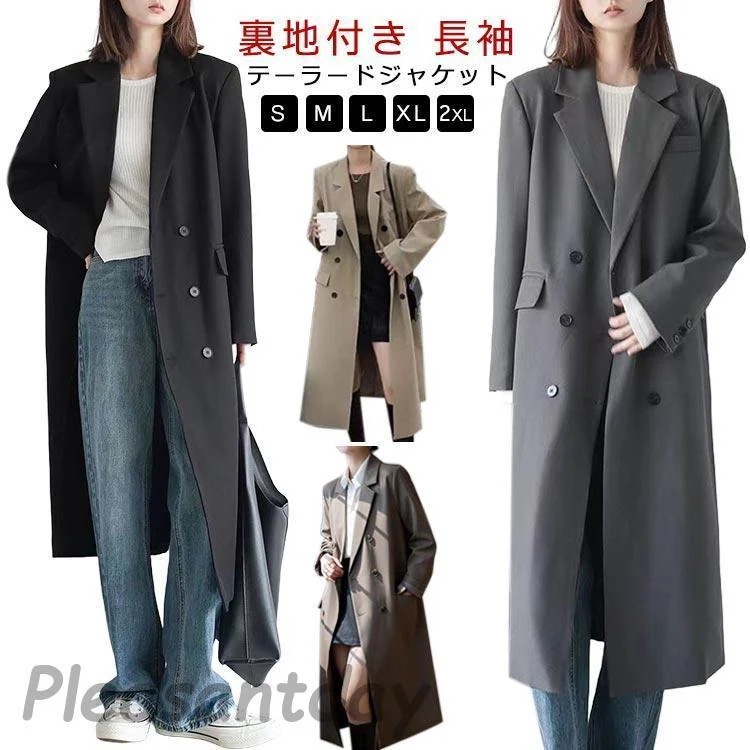 発売特典/最短出荷テーラード レディース ロング丈 トレンチコート 春 秋 チェスターコート ダブル ロング テーラード 長袖 裏地付き アウター