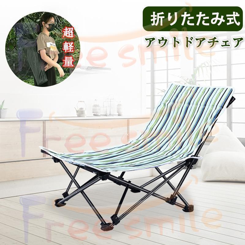 アウトドアチェア ハイバック 折りたたみ アウトドア キャンプ チェア 椅子 イス キャンプ用品 アウトドア用品 折り畳み椅子 椅子 軽量 リクライニング 背もたれ