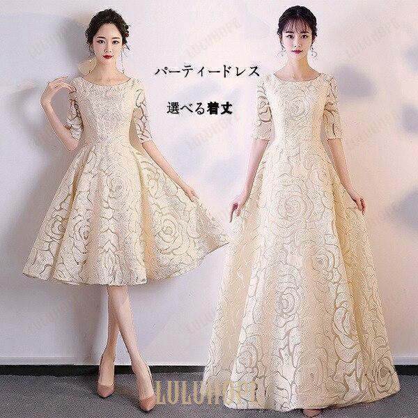ドレス 大人 ピアノ 発表会 パーティードレス ロングドレス 演奏会 結婚式 ワンピース 成人式 同窓会 選べる着丈 5分袖 袖あり レース ミモレ丈 披露宴 呼ばれ