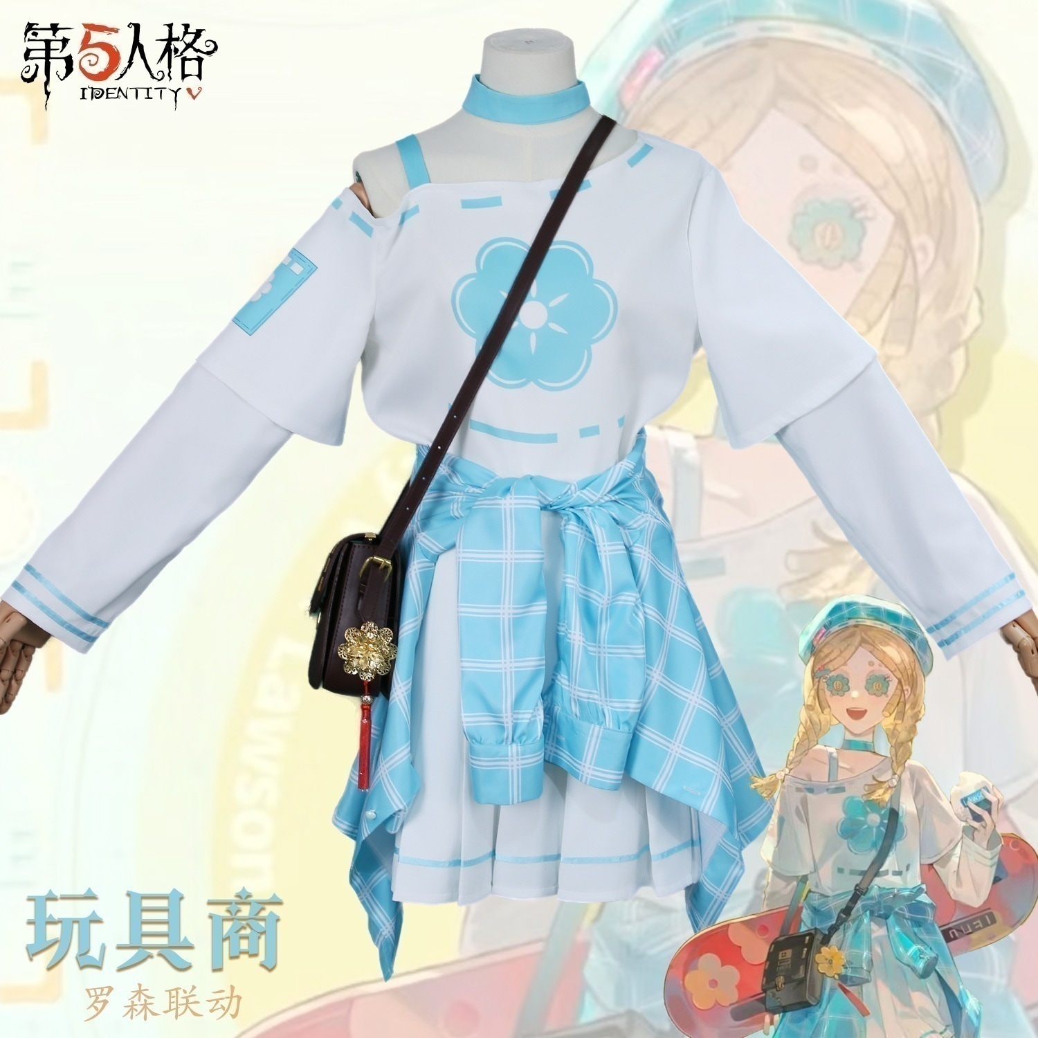 第五人格cos服ローソン連動玩具商アンネコスプレ衣装ゲームセットc服レディースフルセット