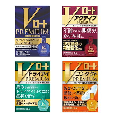 【第2類医薬品】　選べる　Vロートシリーズ 15ml　ア...のサムネイル