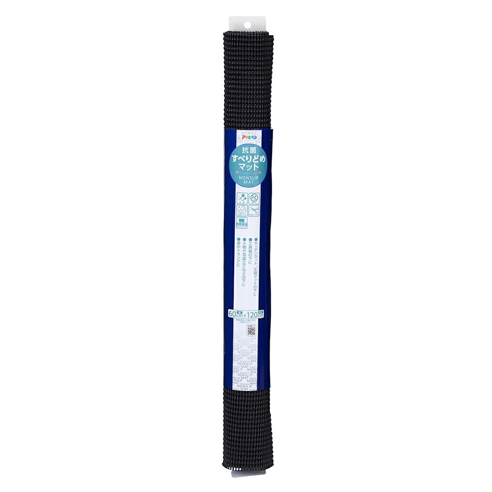 （まとめ買い）抗菌すべりどめマット 60cmx120cm HS6-60ブラック [x3]