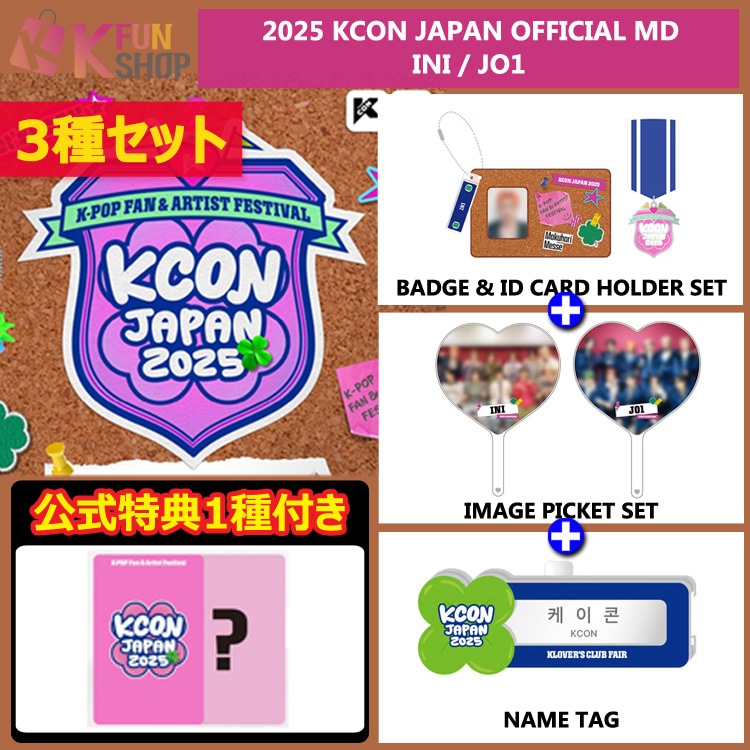 B.D.U KCON Japan Official Merchandise - Trading Card