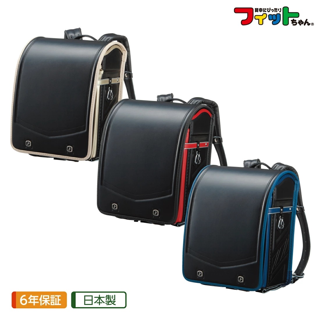 ランドセル フィットちゃん 楽ッション ストリートワイド 男の子 2026年モデル 水野鞄店 ランドセル 男の子 2026 フィットちゃん 楽ッション ストリート ワイド かっこいい 入学祝い プ