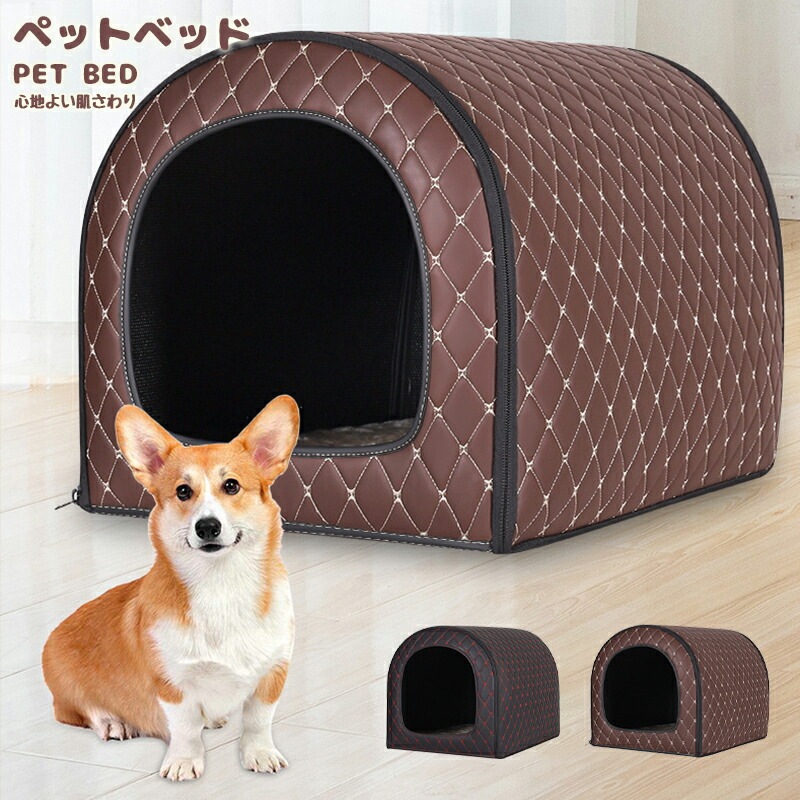 犬ハウス ペットハウス ドーム型 室内 秋冬用 ペットベッド中型犬 大型犬 水洗える 折りたたみ 収納可能 保温防寒 おしゃれ 犬 ペット用品 猫ハウス 犬ベット 猫