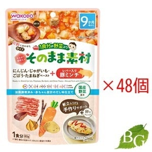 アサヒ 1食分の野菜入り そのまま素材 レバー入り豚ミンチ 80g 48個セット
