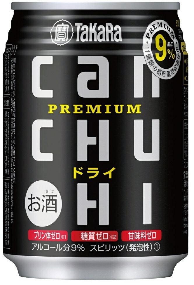 【送料無料】宝 takara タカラ 缶チューハイ ドライ 250ml48本 CANチューハイ【北海道東北四国九州沖縄県は必ず送料がかかります】