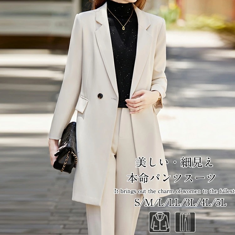 スーツ レディース ママスーツ パンツスーツ セットアップ ビジネススーツ ロング 2点セット 洗える 大きいサイズ フォーマル 就活 面接 オフィス 入学式 母の日 七五三 お宮参り 仕事 ビジネス