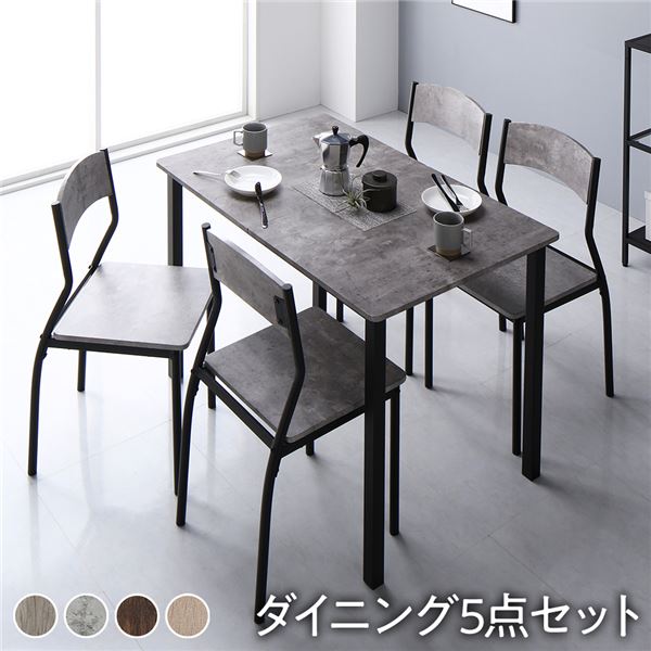 ダイニングセット 5点セット ダイニングテーブル 幅110cm ストーンブラック ダイニングチェア シンプルタイプ 4脚付き