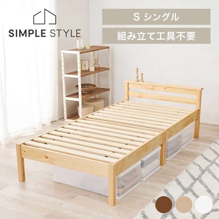 【目玉商品】ベッドフレーム 工具不要 組立簡単 シングルベッド（ネジレス） MB-5150S (代引不可)(TD)