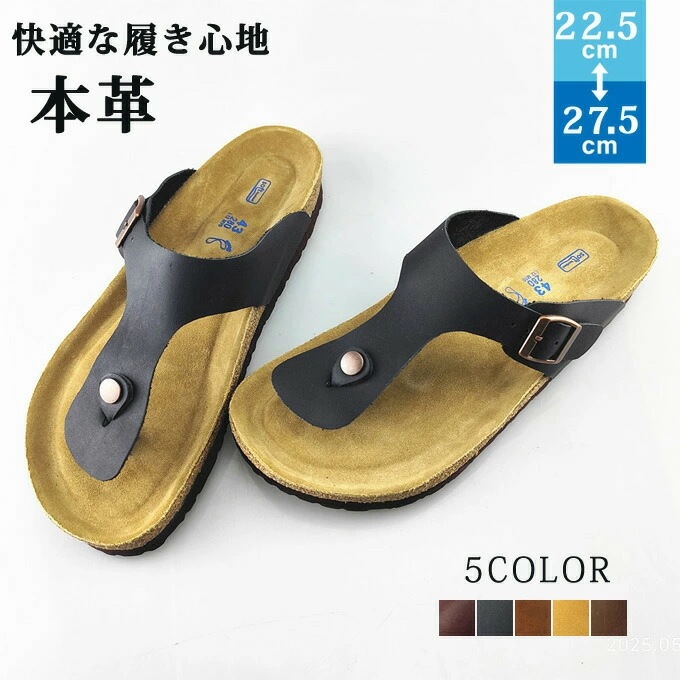 【新品特価】サンダル メンズ レディース　おしゃれ 靴 クツ くつ コルクサンダル コンフォートサンダル リアルレザー シンプル 無地 アウトドア 海 ビーチサンダル 20代 30代 40代 ユニセッ