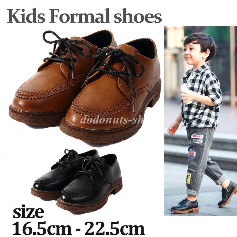 2枚購入で200円OFF 秋冬の新商品おすすめ フォーマルシューズ キッズ ローファー フォーマル靴 子供 シューズ 男の子 男児 ジュニア 結婚式 卒園式 通学 七五三 冠婚葬祭 紐靴 卒業式