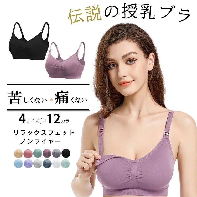 短納期 授乳ブラ マタニティブラ ストラップ オープン 肩ひも 前開き コットン きいサイズ 授乳ブラ 垂れ防止 かわいい ナイトブラ ノンワイヤー 下着 授乳 ブラジャー フロントバックル