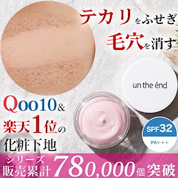 Qoo10 | そばかすのおすすめ商品リスト(ランキング順) : そばかす買う