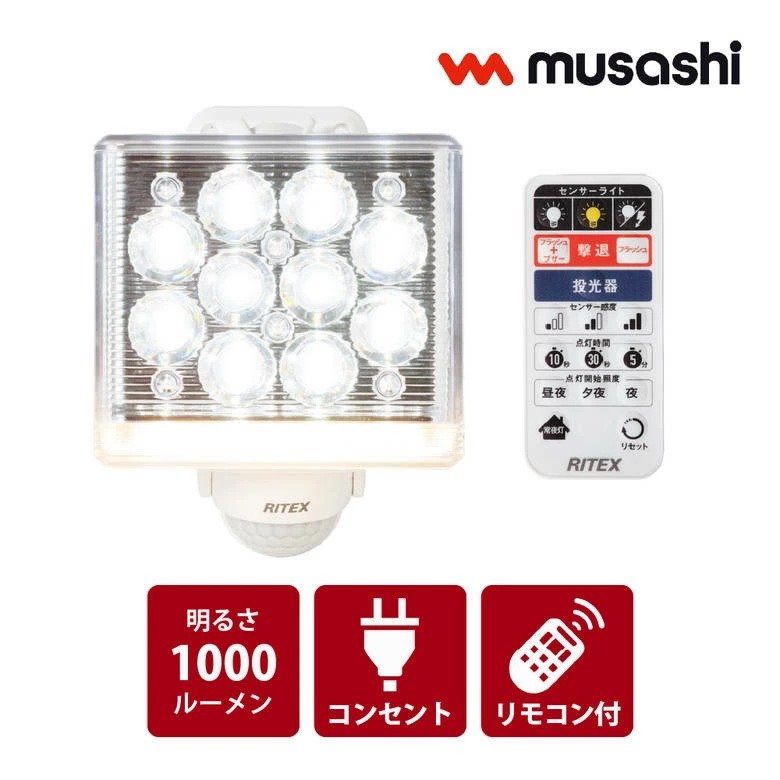 防犯 センサーライト光とブザーで防犯対策 LED 明るい!1000ルーメン LED-AC1015 12W×1灯 リモコン付センサー コンセント式 防雨型 住宅 駐車場 廊下 通路 灯り 空き巣 泥棒