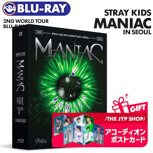 stray kids maniac Blu-ray★新品未開封★公式