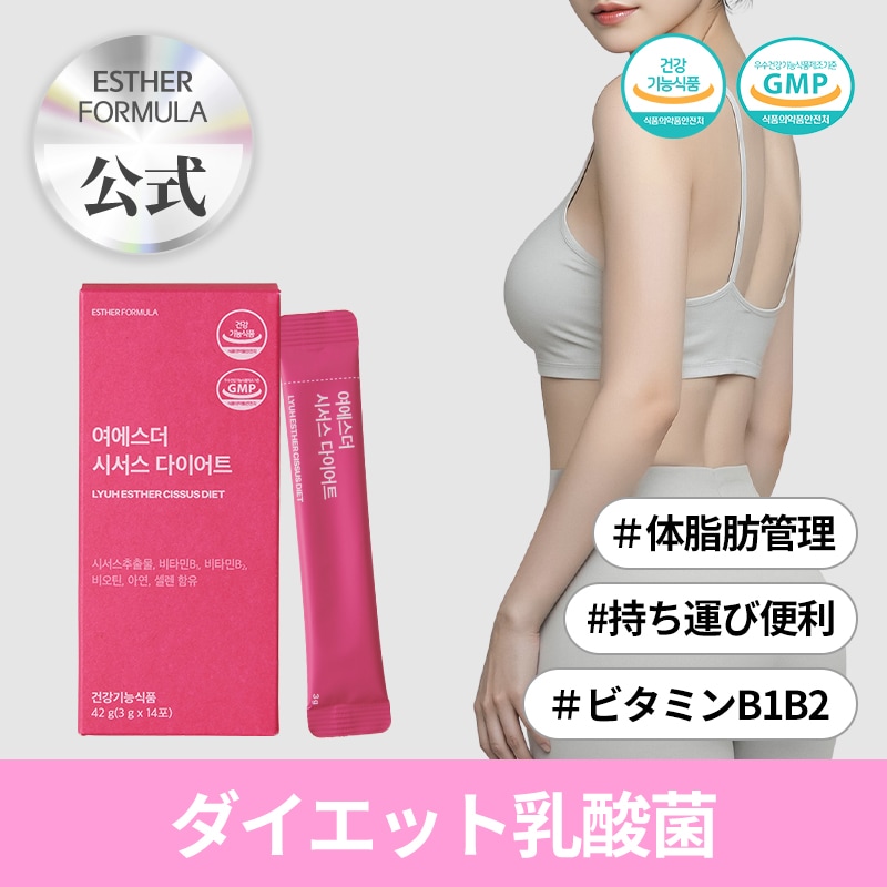 1カ月集中！エステサロン発✨ダイエットサプリメント mmetac-1.jpg