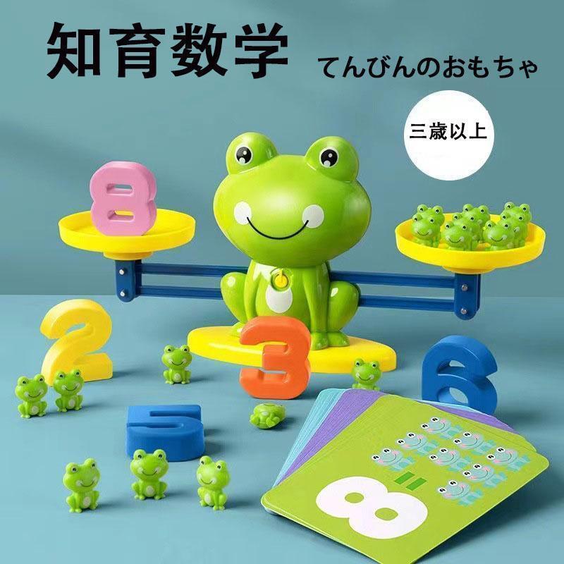 知育玩具 おもちゃ デジタル天秤玩具 数字 カ バゲーム 子供 歳 2歳 3歳 4歳 女の子 男の子 誕生日プ 幼児 ゲーム スプ