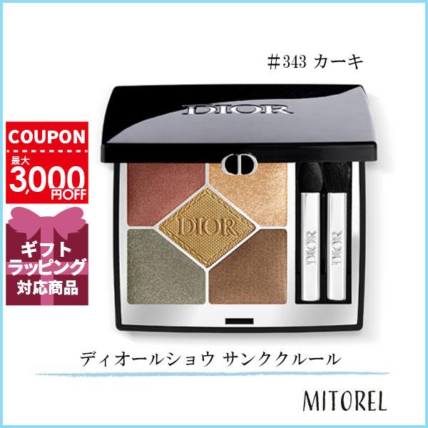 クリスチャンディオール CHRISTIAN DIOR ディオールショウ サンククルール 7g#343 カーキ【110g】誕生日 プレゼント ギフト