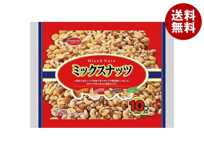 共立食品 ミックスナッツ 10パック 250g(25g×10袋入)×10袋入×(2ケース)