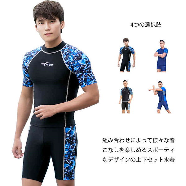 Qoo10] フィットネス水着 水着 メンズ 上下セッ