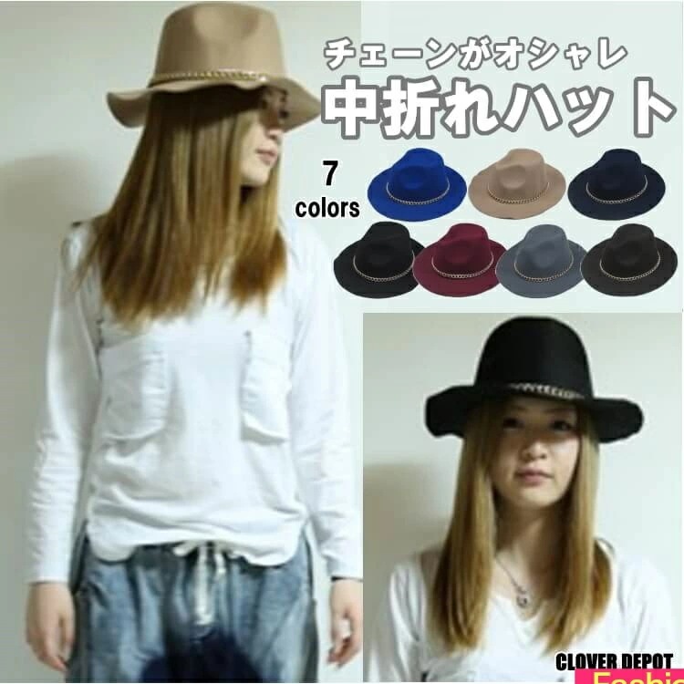 つば広ハット 中折れハット フェルト ハット レディース フェルトハット 中折れ ハット 無地 帽子 uvカット お洒落 つば広 ハット フェルト 帽子 つば広 帽子 秋冬 ウールハット ツバ広ハット 5,763円