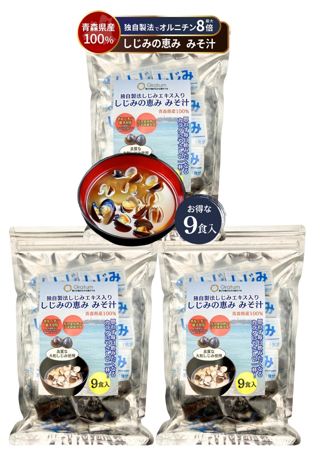 Gratum 青森県産しじみの恵み しじみ味噌汁 オルニチン お得な27食入（9食×3袋セット) しじみ 味噌汁 インスタント 独自製法しじみエキス入り 常温保存可能なレトルト小分けパック 国産 殻付 4,178円