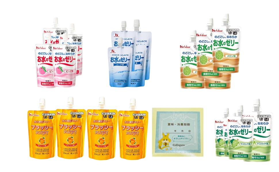 ハウスお水のゼリー5種×４介護食かまなくてよい Collegaroステッカー アソート ピーチ ソーダ メロン マスカット オレンジ ダンボール詰め
