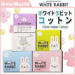 ★韓国で話題!!★(WHITE RABBIT) White rabbit ホワイト・ラビット コットンパフ 純綿化粧綿100%天然純綿で刺激性NO/ほこり飛びNO/毛羽NO 韓国コスメ 正規品