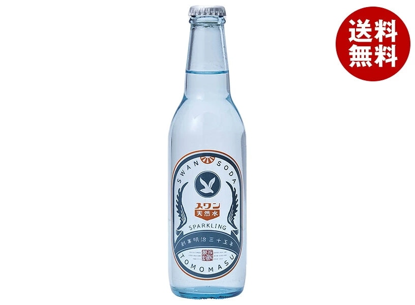 友桝飲料 スワン(無糖炭酸) 330ml瓶×24本入×(2ケース)