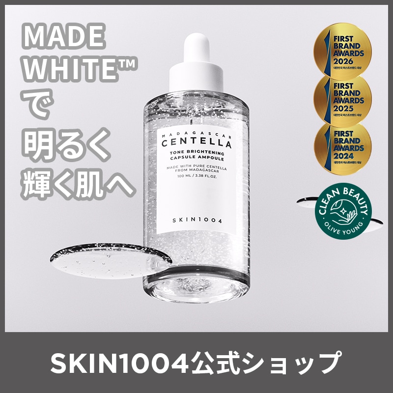 Qoo10] SKIN1004 【公式】トーンブライトニング カプセルア : スキンケア