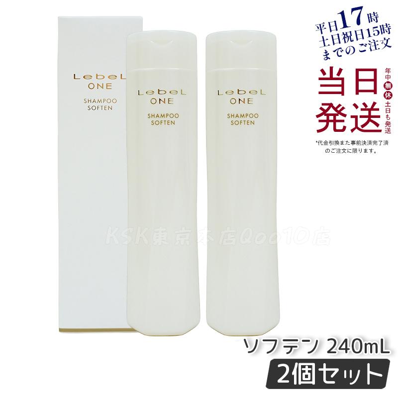 【2個セット】LebeL ONE ルベル ワン シャンプー ソフテン 240ml SHAMPOO SOFTEN シャンプー ダメージ ゴワつき やわらか ヘアサロン 頭皮ケア
