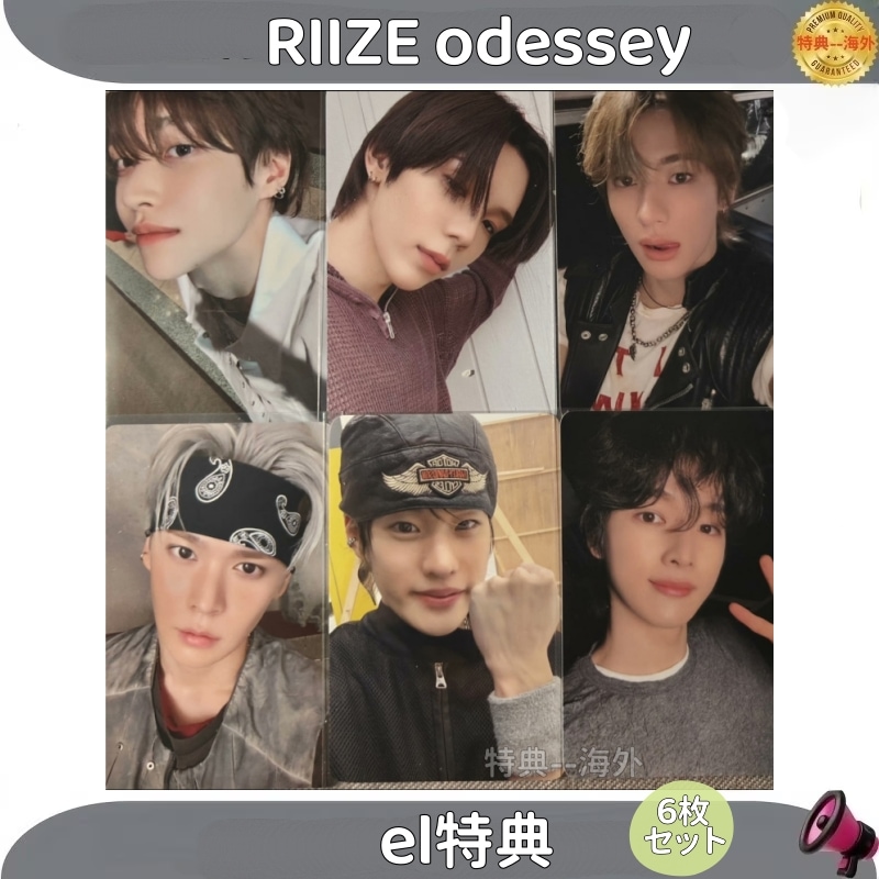 RIIZE odessey el特典６枚セット 5,170円