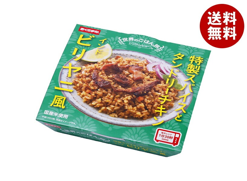 幸南食糧 レンジdeビューン 世界のごはん旅 ビリヤニ風 150g＊12個入＊(2ケース)