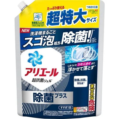 アリエール 除菌プラス 詰め替え 超特大の人気商品・通販・価格比較 - 価格.com