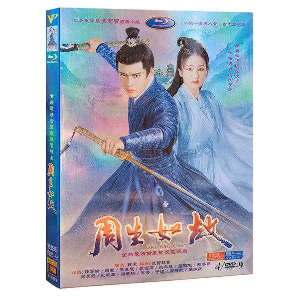 Qoo10] 中国ドラマ DVD 『周生如故』 DVD