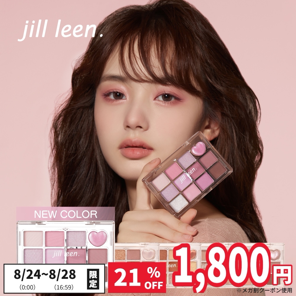 Qoo10] jill leen. 1,800円 ぽっきり【日本公式】 シャ : ポイントメイク