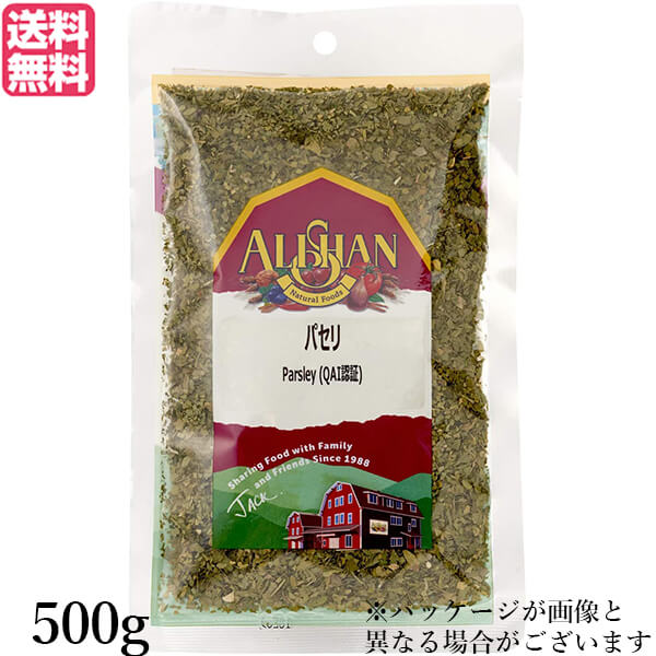 初回限定お試し価格】 パセリ 乾燥 500g パセリ アリサン イタリアン その他 - flaviogimenis.com.br