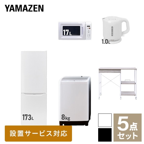 新生活家電セット 5点セット 一人暮らし (8kg洗濯機 173L冷蔵庫 電子レンジ 電気ケトル レンジラック)