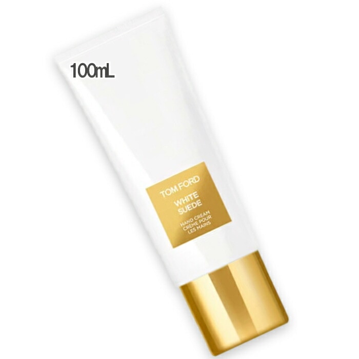 トムフォード ホワイト スエード ハンド クリーム 100mL