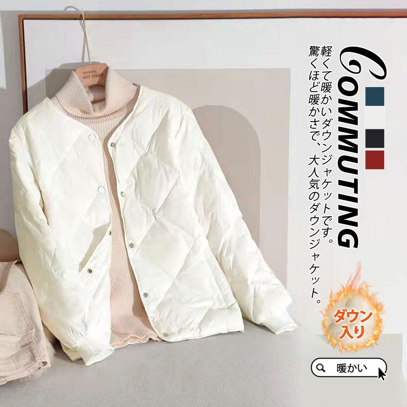 新作登場 ダウンジャケット レディース 冬服 クルーネック 軽量 ボタンダウン 無地 秋冬 ダウンコート ゆったり 暖かい パーカー 保温 防寒 羽織り