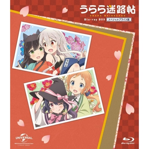 うらら迷路帖 Blu-ray BOX(Blu-ray D.. ／ うらら迷路帖 (Blu