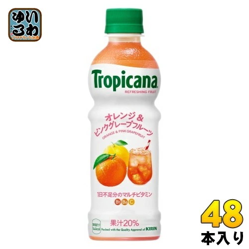 キリン トロピカーナ リフレッシュフルーツ オレンジ&ピンクグレープフルーツ 330ml ペットボトル 48本 (24本入×2 まとめ買い) 果汁飲料 冷凍可能 冷凍ボトル 6,894円