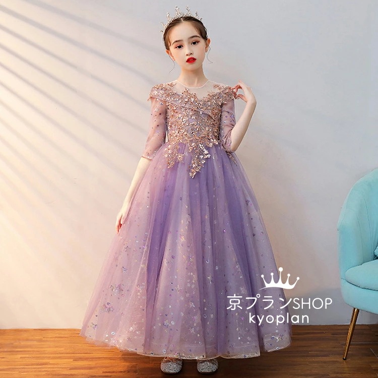 キッズ ドレス 子供用 ドレス 子供 ドレス ロング フォーマルドレス パーティードレス チュールスカート ワンピース　結婚式 発表会 演奏会 100cm-160cm