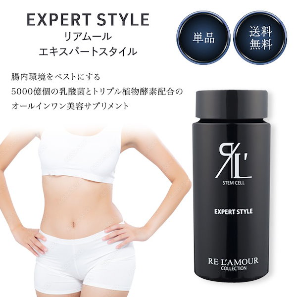 リアボーテ　リアムール　エキスパートスタイルウェア　美容溶解マスク　新品未開封 リアボーテ リアムール エキスパートスタイルウェア 美容溶解