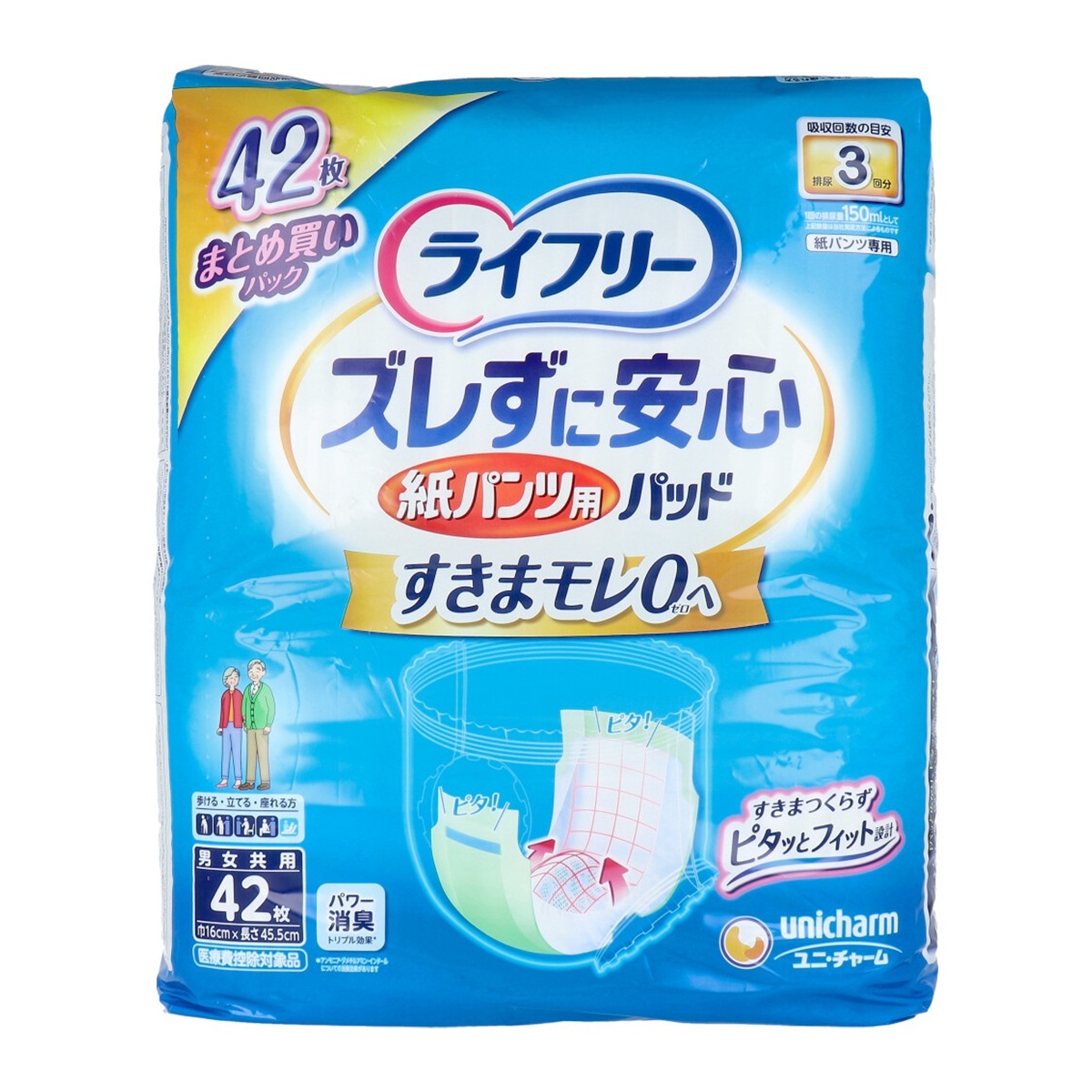 大人用紙おむつ ユニチャーム ズレずに安心 紙パンツ用尿とりパッド 約3回分吸収 男女兼用 42枚入り X3パック 医療費控除対象品介護用おむつ