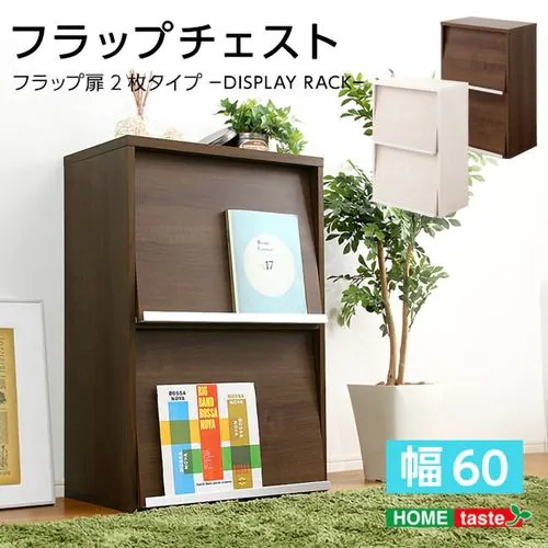 【メーカー直送品】ホームテイスト フラップチェスト 「DEALS-ディールズ-」 幅60cm フラップ扉2枚タイプ 収納家具 ホワイトオーク DS60-F2-WOK