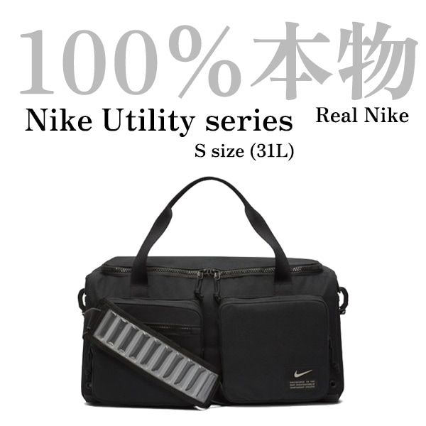 ナイキバックユーティリティパワートレーニングダッフルバック(S size, 31L)