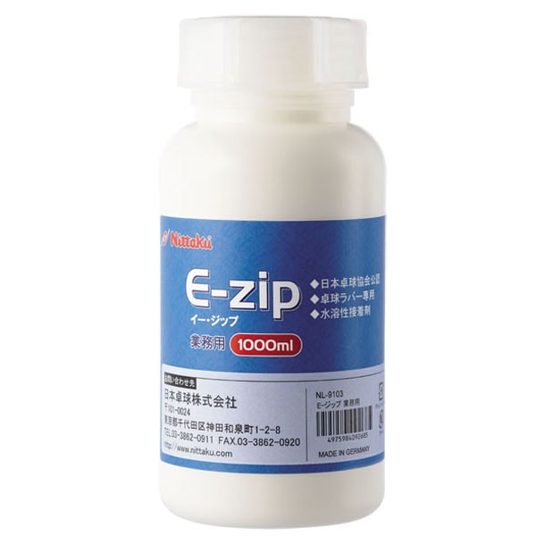 E-ジップ業務用 卓球アクセサリー (NL9103)